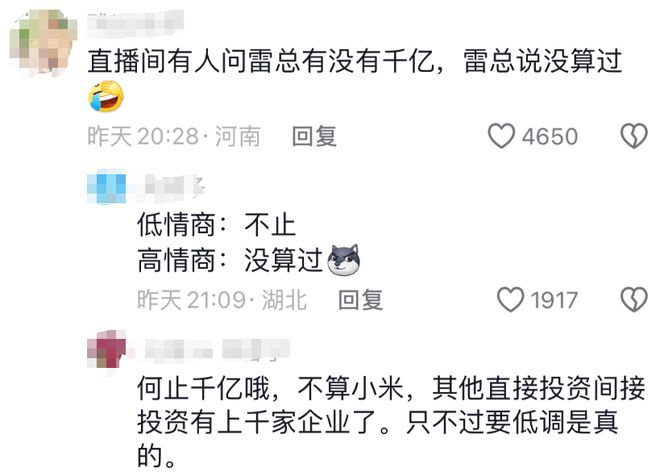 杏彩体育,雷军直播爆料!没有冰冷的40亿还提了小米SUV……