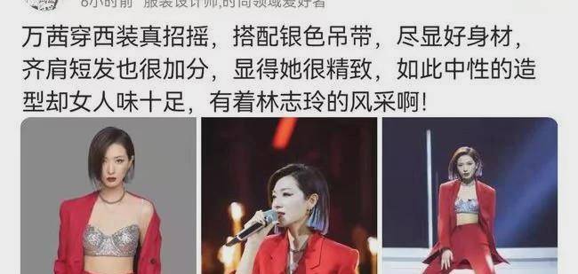 杏彩体育,宋茜的状态真好穿男款西装依然女人味十足网友:像林志玲