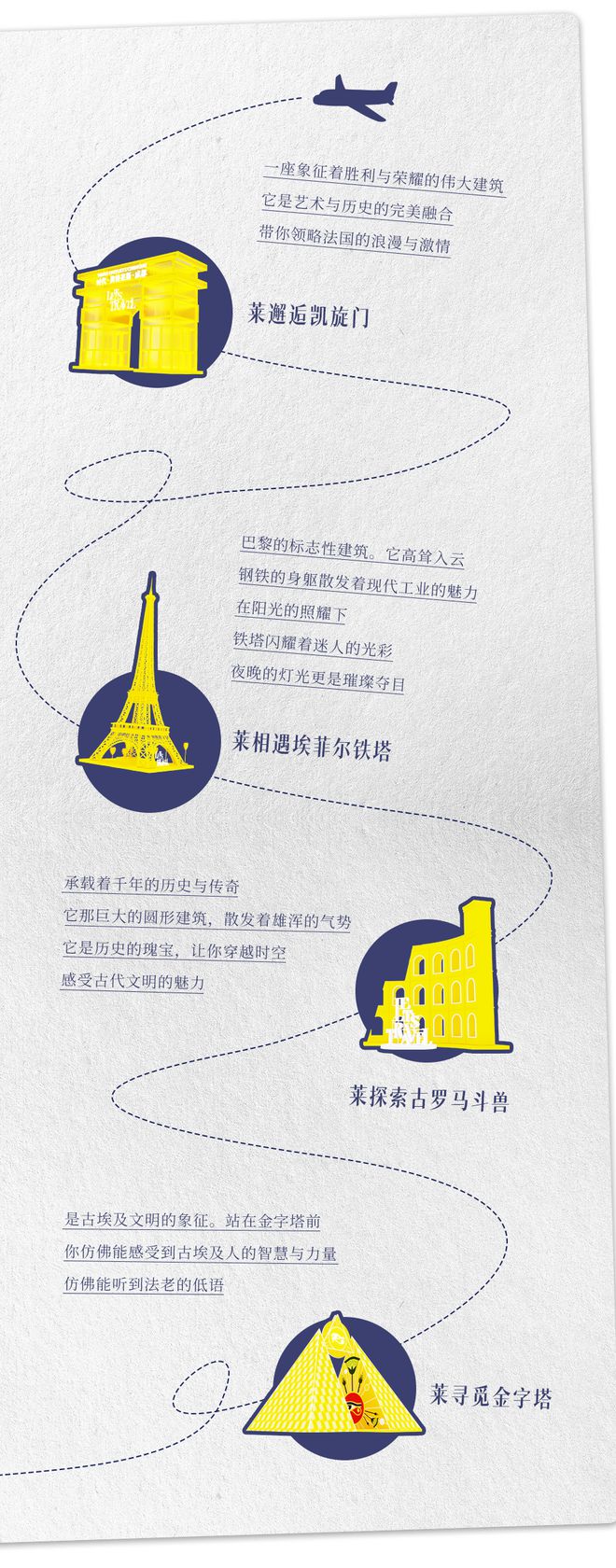 杏彩体育,国庆嗨翻成都“莱”一场家门口的趣味环球之旅