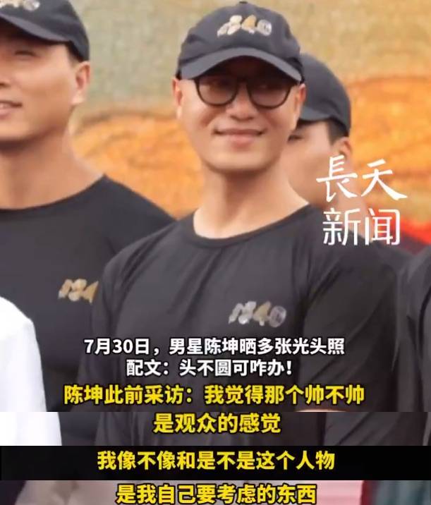 杏彩体育，剃了光头的陈坤再破“天花板”这次他让整个娱乐圈“沉